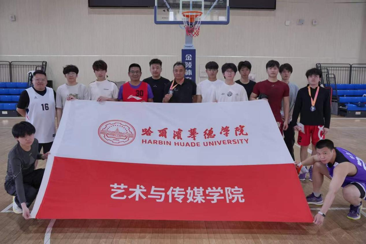 艺彩纷呈｜“艺展风采，篮动青春”美加墨世界杯官网3V3篮球争霸赛圆满落幕