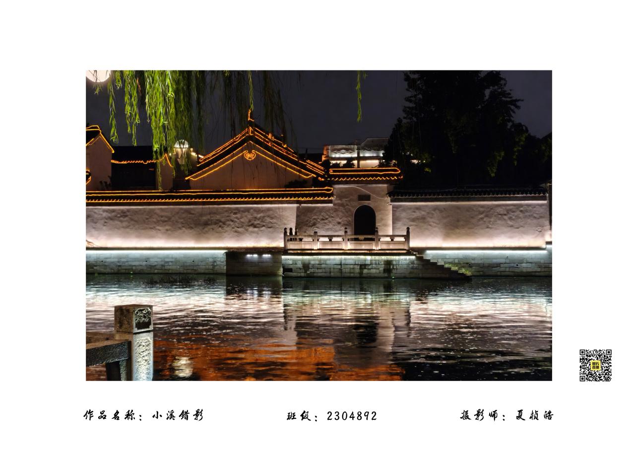 夏桢皓